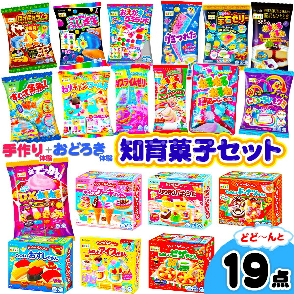クラシエ 知育菓子セット 19点 ねるねるねるね ふしぎはっけん 作る 学ぶ 遊ぶ菓子 { 駄菓子 お菓子 知育菓子 作る 手作り 実験 おかし 手作りセット }{ 子供会 景品 お祭り くじ引き 縁日 個包装 配布 }[25J06]