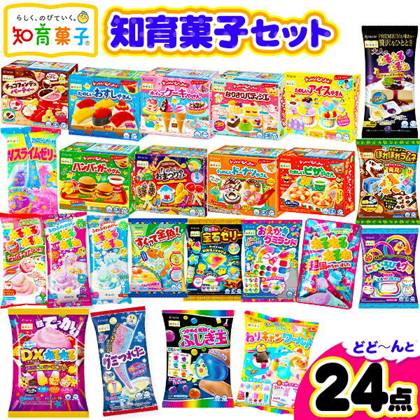 楽天市場】クラシエ 知育菓子 24点 セット ポッピンクッキン たべる