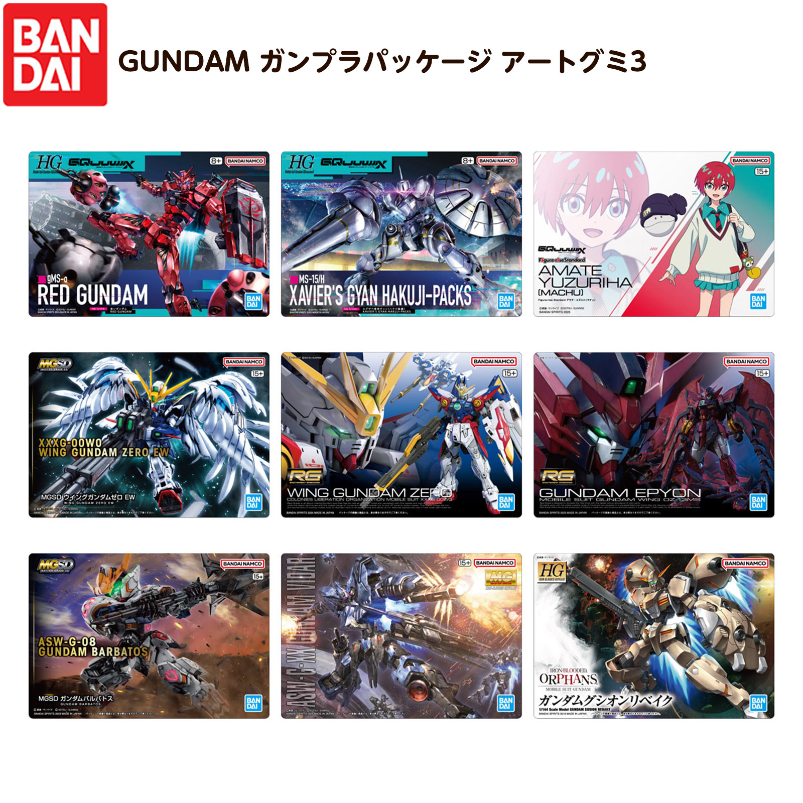 ガンプラHG6個まとめ売り、おまけ付き ガンプラ まとめ売り おまけ付き