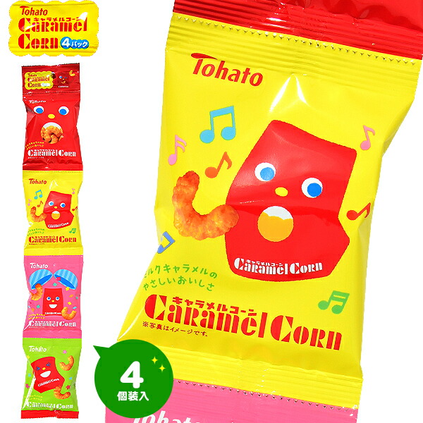 楽天市場】ギンビス しみチョコ コーン 4連 { 駄菓子 お菓子