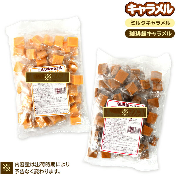 楽天市場】【宮田製菓】ミルクキャラメル273g（1袋） : 駄菓子ワールド