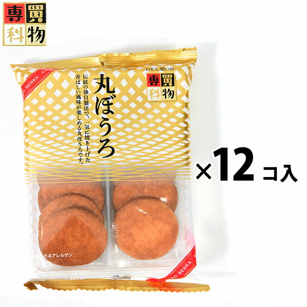 まるぼーろ様 楽天市場】大和製菓 8個 丸ぼうろ (12×2)24入 (丸ボーロ 長崎 焼