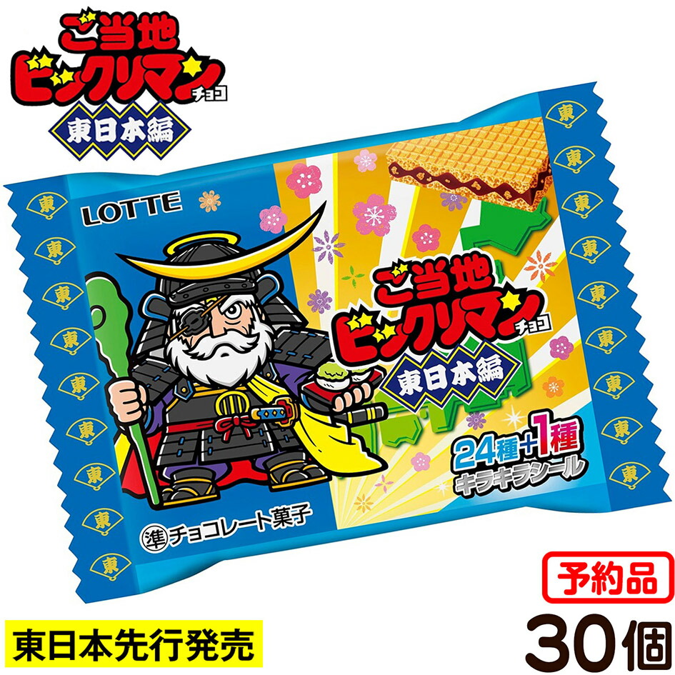 ビックリマンチョコ30個入り2箱 Amazon.co.jp: ロッテ にじさんじマンチョコ2 30個 BOX (食玩