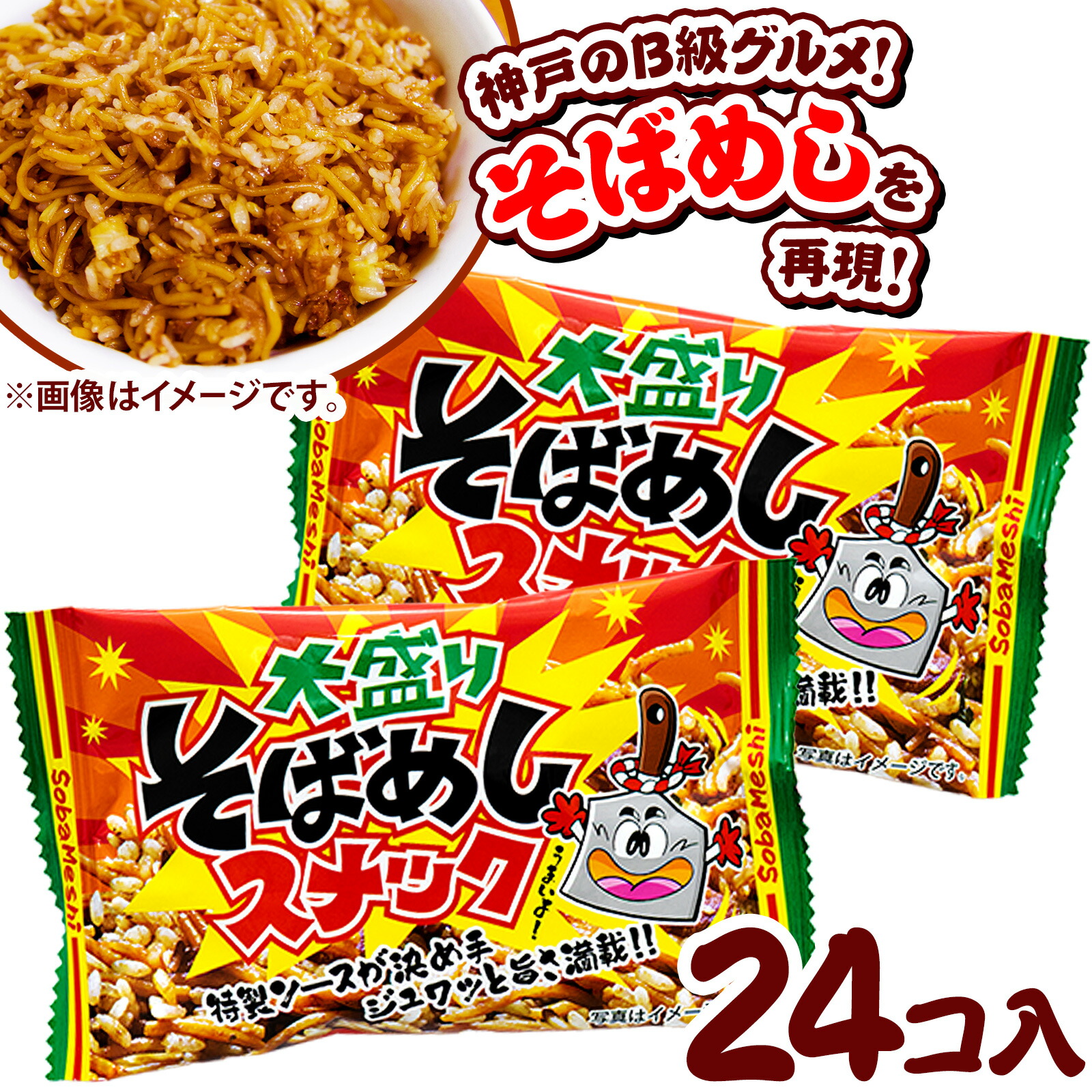 楽天市場】やおきん むぎポン ミルクコーヒー味(ムギムギ風) 24個装入