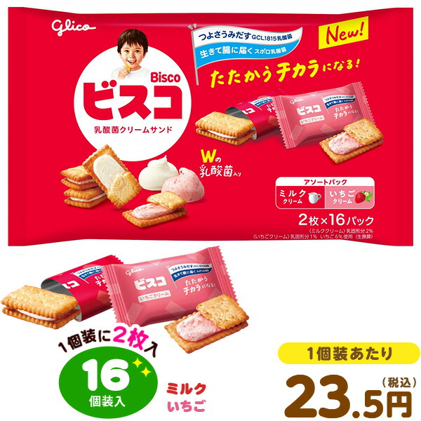 チップスターL うすしお味 2本 ヤマザキビスケット - アスクル