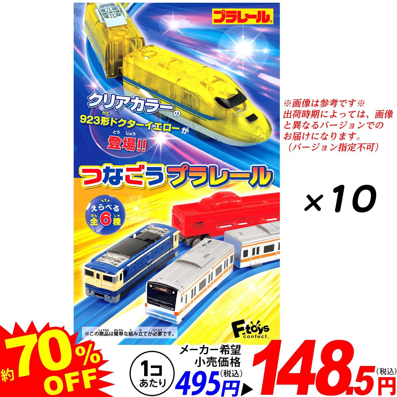 楽天市場】タカラトミーアーツ モンコレ ボックス vol．12 閃光