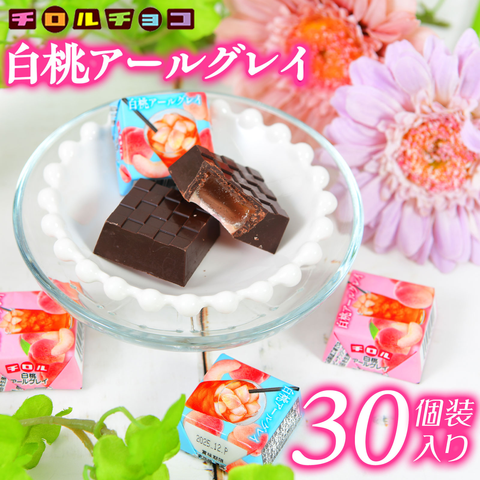 チロル＆チョコ出品 楽天市場】チロルチョコ コーヒーヌガー 30個装入 { 駄菓子 お