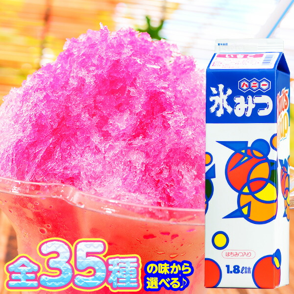 樹里　食品サンプルかき氷7つ 24488-2040-