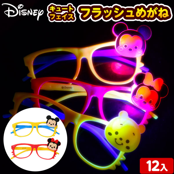 市場 ディズニー めがね キャラクター キュートフェイス 光るおもちゃ 12入 不良返品不可 フラッシュめがね 人気 光る 眼鏡 メガネ カラフル