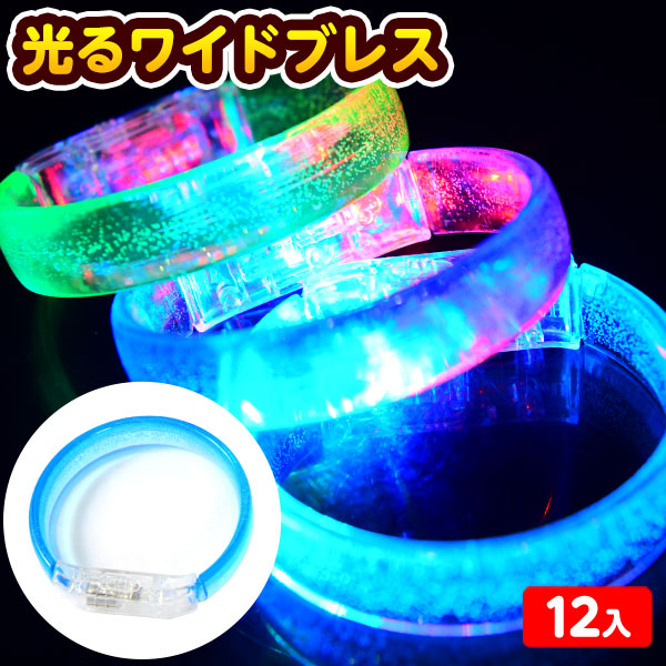 楽天市場】12個セット ディズニー フラッシュ ブレスレット 光る