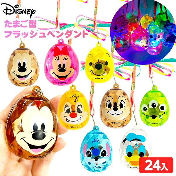 ディズニー 光るうちわ 12入 不良返品不可{ 光るおもちゃ うちわ 団扇 人気 キャラクター }{ 光る おもちゃ 子供 景品  くじ引き 子供会 人気 お祭り 縁日 イベント }217[23E16] フェスティバルプラザ