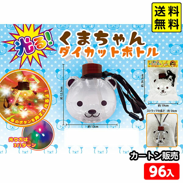 くまちゃん専用8タイトル 楽天市場】6個セット 光る くまちゃん ダイカットボトル 約500ml