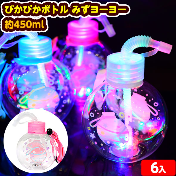 ミニオン光るボトル　1ケース96個入り 96個セット カートン販売／光る ミニオンズ ボトル 光るおもちゃ