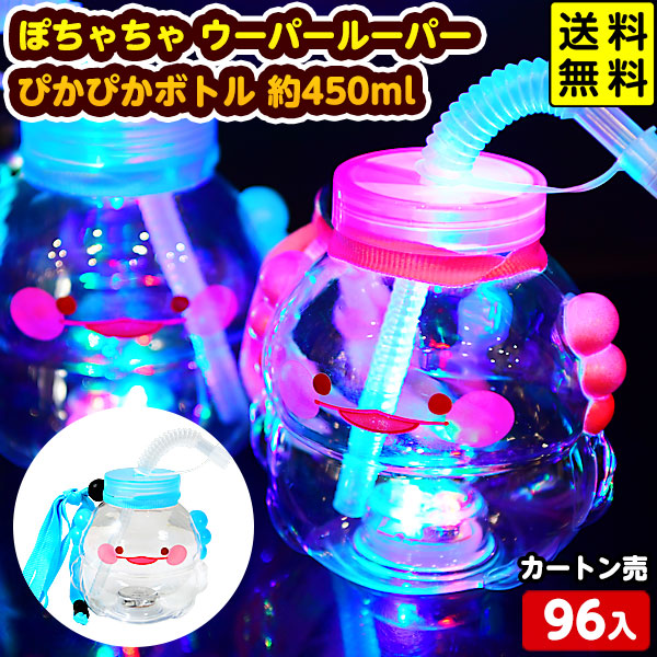 光るミニオンズボトル 96個セット 光るボトル 電球ソーダ 電球