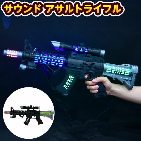光と音のマシンガン10個セット 楽天市場】サウンド マシンガン スモーク 光るおもちゃ 不良返品