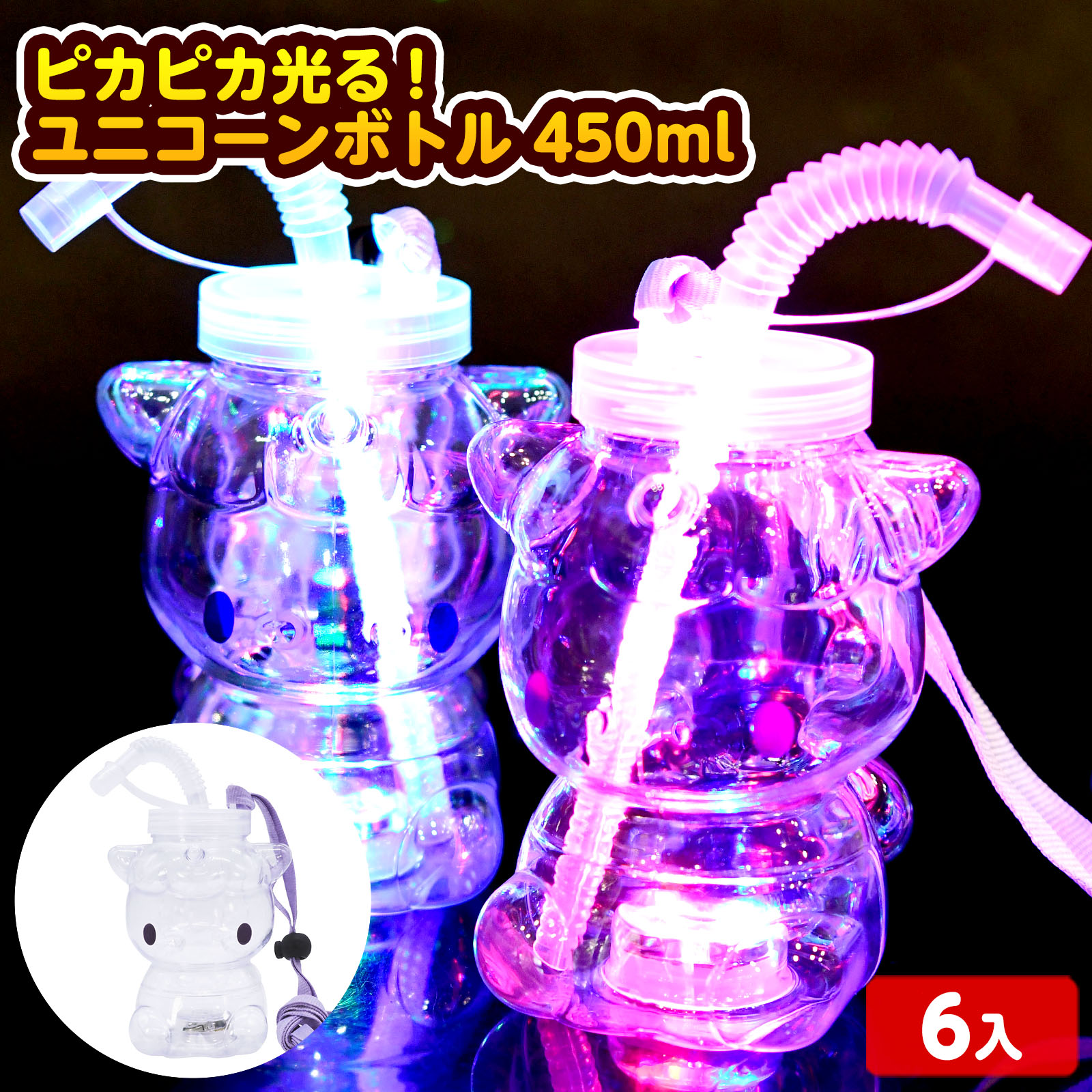 楽天市場】6個セット 光る ディズニー かわいい ポットボトル
