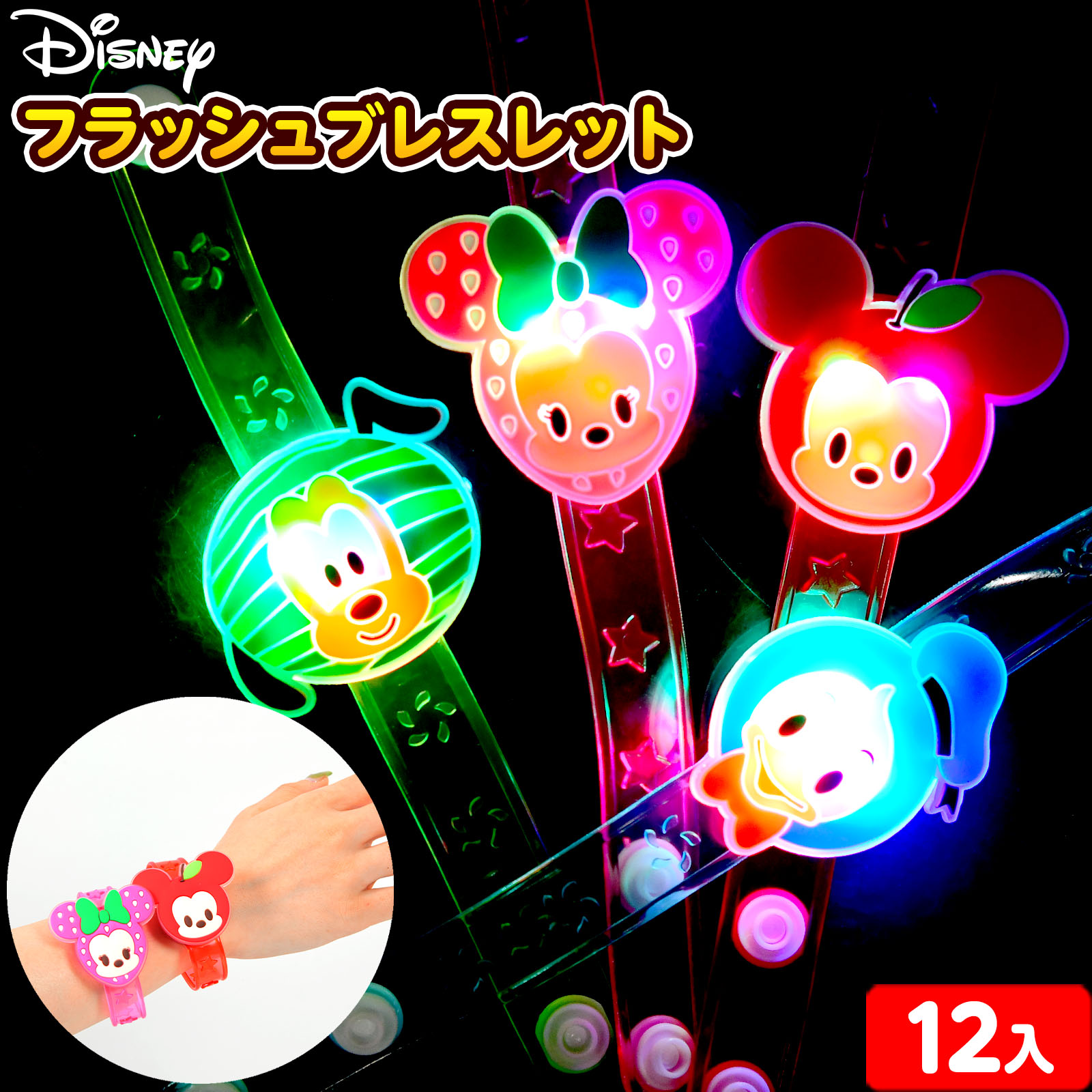 楽天市場】ディズニーファンシー 光るダイカットブレス{ 光る