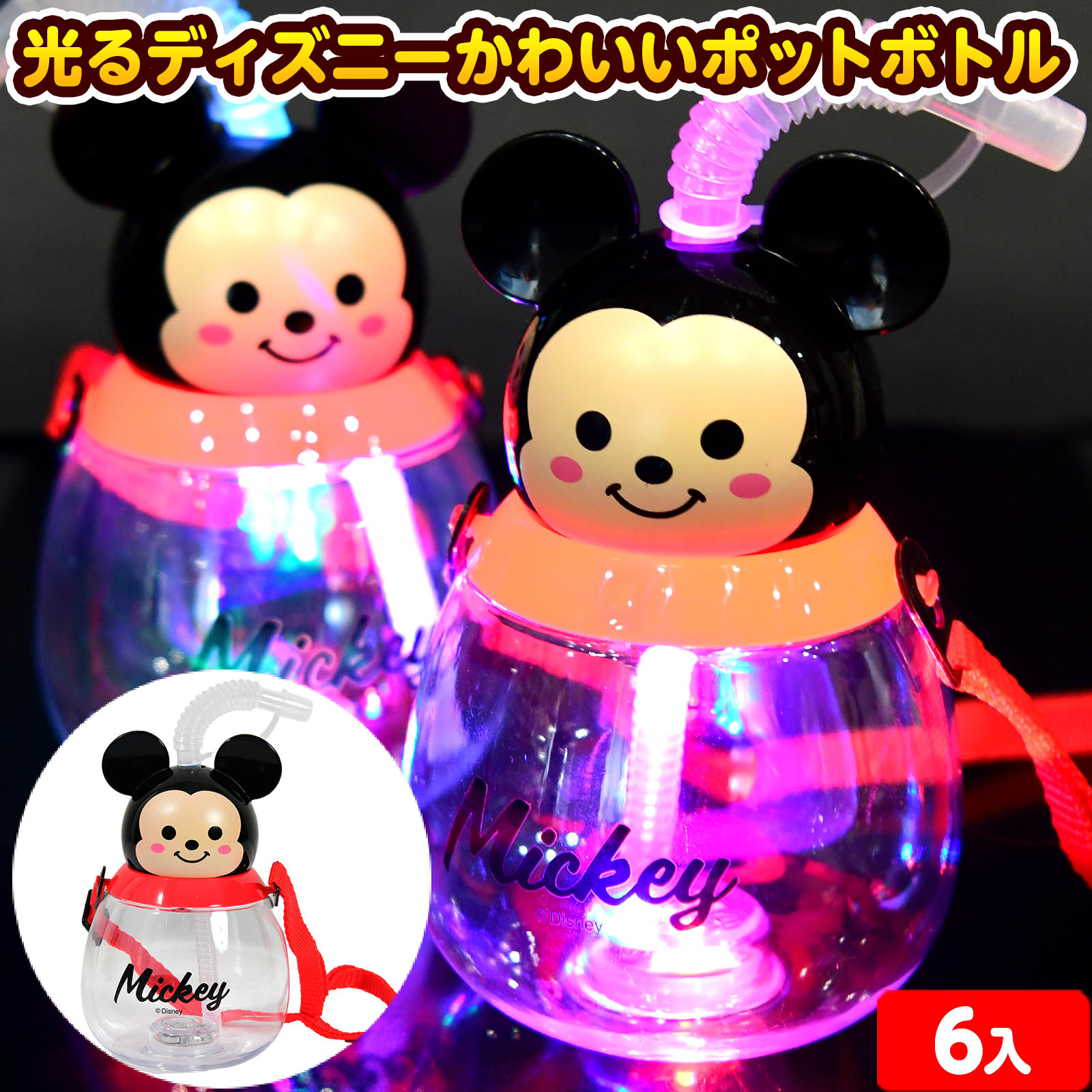 楽天市場】6個セット 光る くまのプーさん ポットボトル 500ml