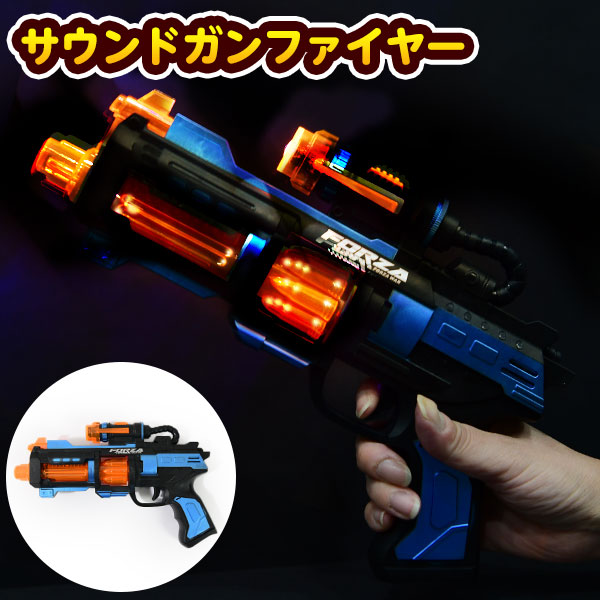 光と音のマシンガン10個セット 楽天市場】サウンド マシンガン スモーク 光るおもちゃ 不良返品