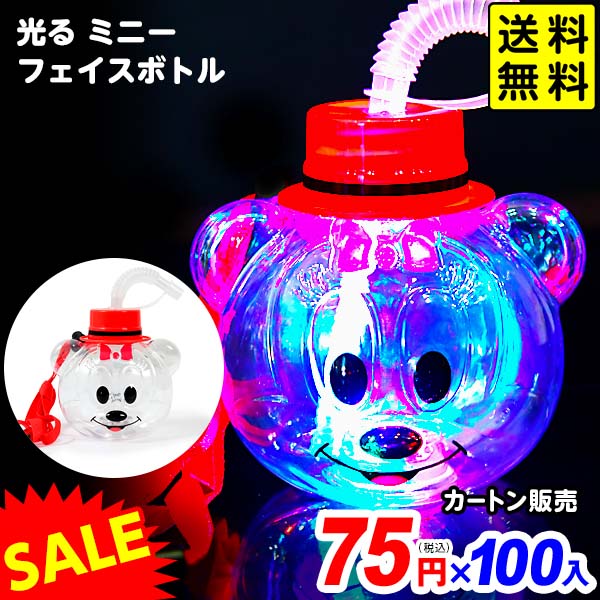 ミニーボトル6点まとめ売り 楽天市場】5個セット 光る ミニー フェイスボトル 約420ml 光る