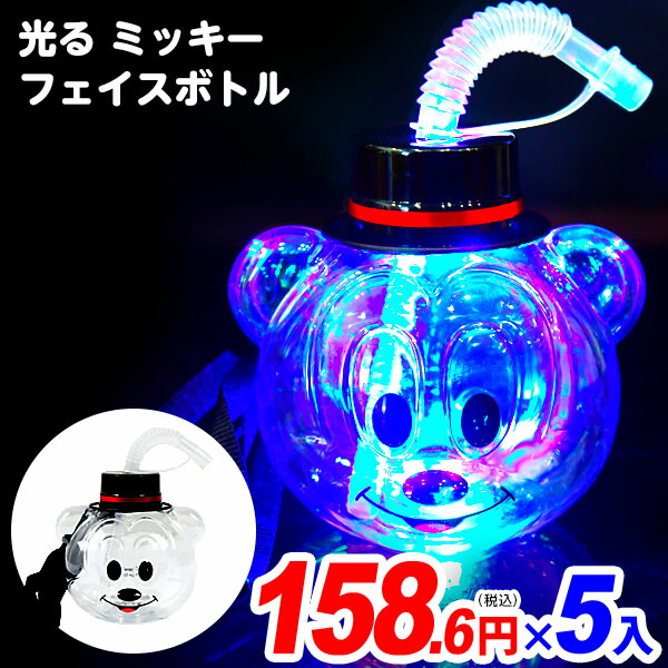 光るくまのぷーさん ミッキーポットボトル 11個セット 光るくま