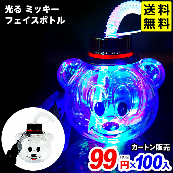 ミニーボトル6点まとめ売り 楽天市場】【9/1以降発送】100個セット カートン販売／光る