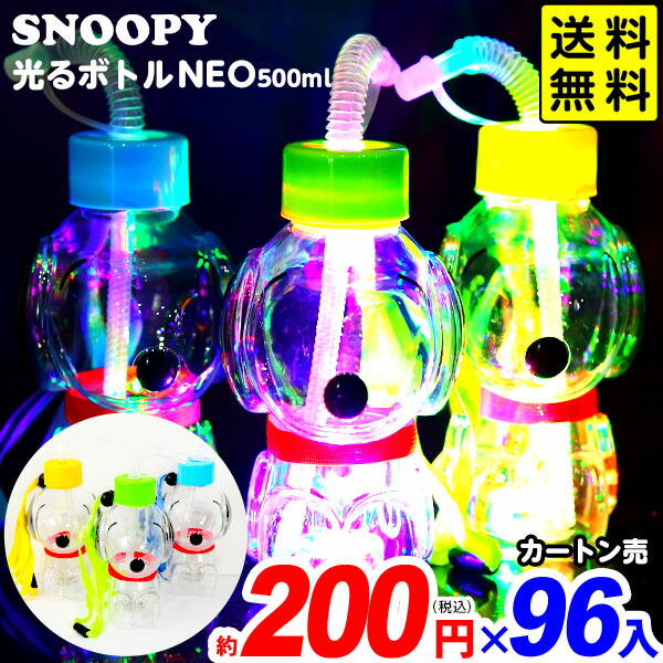 楽天市場】100個セット カートン販売／光る ミニー フェイス