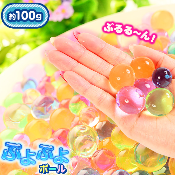 楽天市場 ぷよぷよボール ジェリーボール 約100g インテリア おしゃれ バブルジェリー かわいい 可愛い キラキラ ボールすくい ビーズ 子供 プレゼント 子ども会 お祭り くじ引き 縁日 お子様ランチ 景品玩具 227 2 幼稚園 夏祭り 小学生 景品 フェスティバル