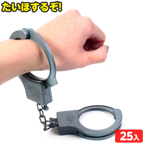 楽天市場 たいほするぞ 25入 袋入 子供 プレゼント 子ども会 子ども会 お祭り くじ引き 縁日 お子様ランチ オモチャ おもちゃ 景品玩具 2 17c24 幼稚園 夏祭り 小学生 景品 フェスティバルプラザ