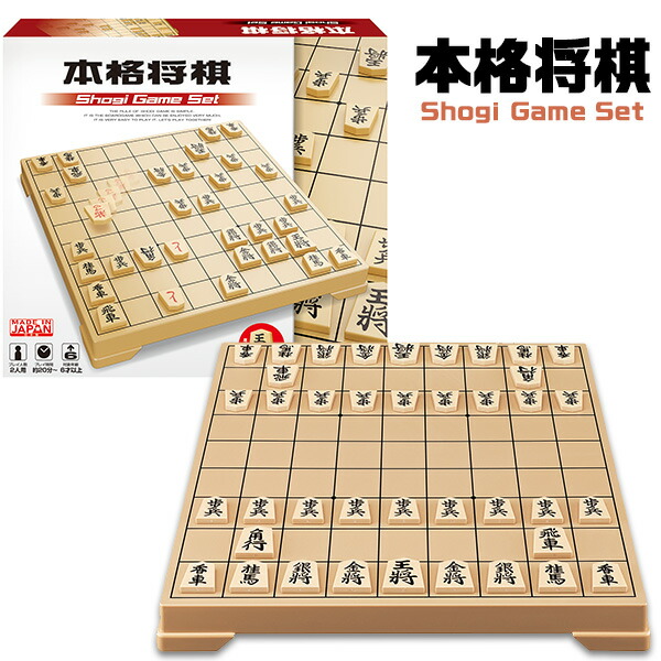 楽天市場 ハナヤマ 本格将棋 Vol 3 景品玩具 将棋 本格 おもちゃ オモチャ 玩具 知育 室内遊び ゲーム 室内ゲーム ギフト 誕生日プレゼント お祝い 101 i16 フェスティバルプラザ
