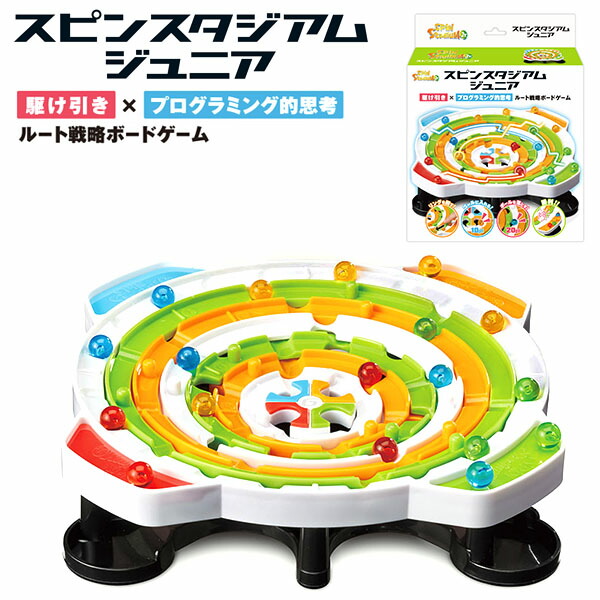 楽天市場 ハナヤマ スピンスタジアムjr Vol 2 景品玩具 ボードゲーム 人気 旅行 家族 スピン おもちゃ オモチャ 玩具 知育 室内遊び ゲーム 室内ゲーム ギフト 誕生日プレゼント お祝い 101 i16 フェスティバルプラザ