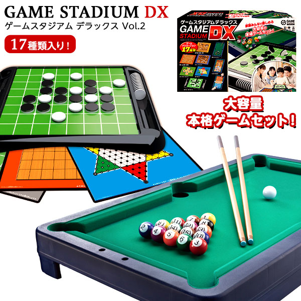 楽天市場 ハナヤマ ゲームスタジアムdx Vol 2 景品玩具 ボードゲーム ファミリーゲーム 人気 おもちゃ オモチャ 玩具 知育 室内遊び ゲーム 室内ゲーム ギフト 誕生日プレゼント お祝い 101 i12 フェスティバルプラザ