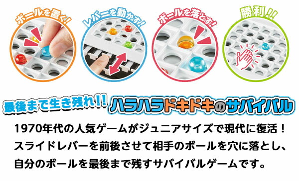 楽天市場 ハナヤマ ステイアライブ サバイバルゲームjr Vol 2 景品玩具 ボードゲーム 人気 旅行 家族 ボール落とし おもちゃ オモチャ 玩具 知育 室内遊び ゲーム 室内ゲーム ギフト 誕生日プレゼント お祝い 101 i16 フェスティバルプラザ