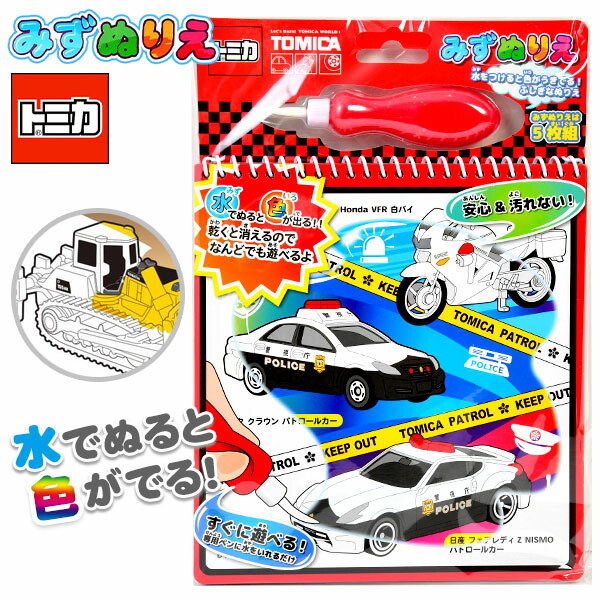 楽天市場 Tiger Tribe 水ぬりえ マジックペイント 恐竜 入学 頃 向け おもちゃのグランパパ 楽天市場店