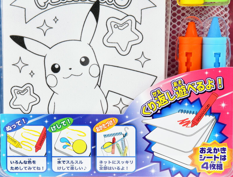 楽天市場 ポケモン じゃぶじゃぶ おえかき 景品玩具 お風呂 お絵かき ぬりえ 人気 キャラクター おもちゃ オモチャ 玩具 知育 室内遊び ゲーム 室内ゲーム ギフト 誕生日プレゼント お祝い 284 k03 フェスティバルプラザ