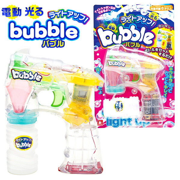 楽天市場 ライトアップ バブル 景品玩具 バブルガン 電動シャボン玉 しゃぼんだま しゃぼん玉 シャボン玉 シャボン ピストル 光る 子供会 景品 人気 子供 お祭り イベント パーティー くじ引き おもちゃ オモチャ 101 21f14 フェスティバルプラザ