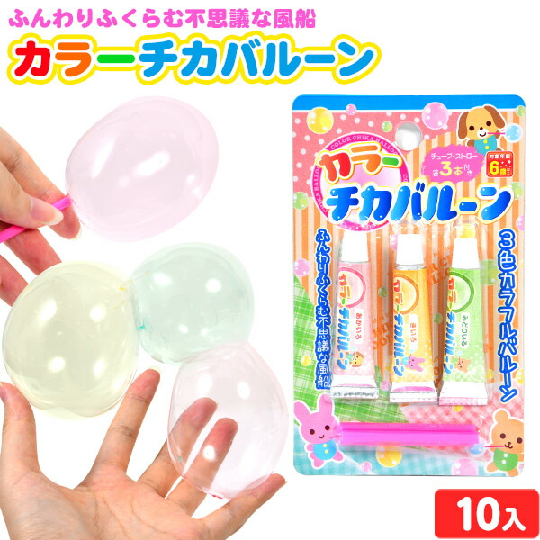 楽天市場】銀鳥 ちびバルーン 3本入 { 景品玩具 プラバルーン