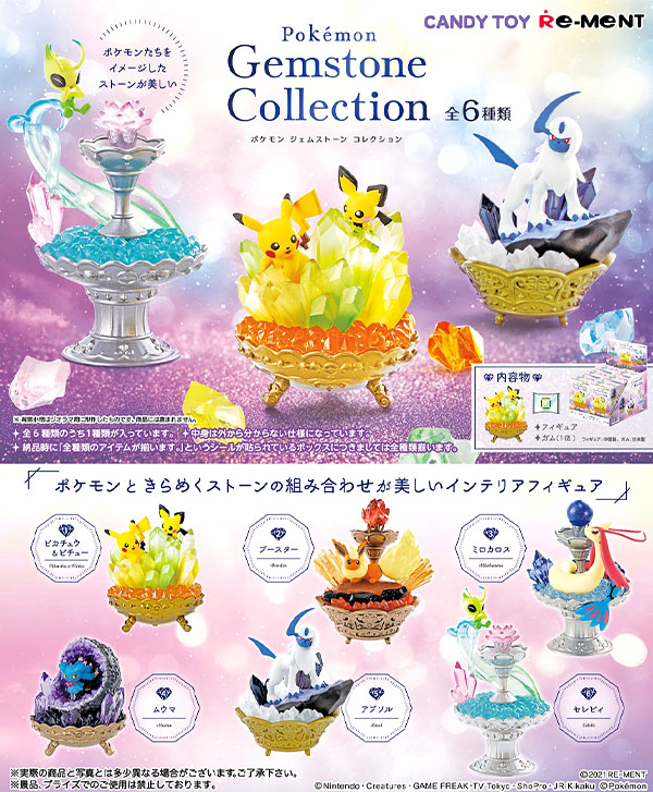 楽天市場 リーメント ポケモン Gemstonecollection 6個入 景品玩具 ポケットモンスター ピカチュウ 景品 玩具 ミニチュアフィギュア ミニチュア玩具 ミニチュア雑貨 食玩 模型 Box コレクターズアイテム コレクション コンプリートセット ミニサイズ 大人買い 21c11