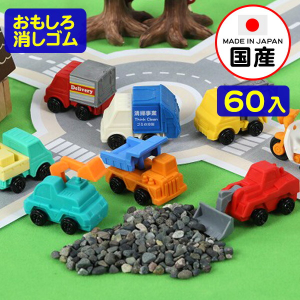 楽天市場】イワコー おもしろ消しゴム ブリスターパック 乗り物