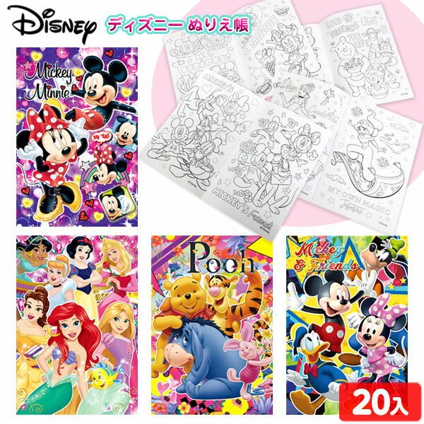 楽天市場 ディズニー ぬりえ帳 入 景品玩具 ぬりえ 塗り絵 人気 キャラクター 景品 玩具 おもちゃ オモチャ 人気 子供 お祭り 子供会 イベント パーティー くじ引き 福引き 輪投げ 射的 お子様ランチ 販促 配布 217 21l21 フェスティバルプラザ 楽天市場 ディズニー ぬりえ帳 入 景品玩具 ぬりえ 塗り絵 人気 キャラクター 景品 玩具 おもちゃ オモチャ 人気 子供 お祭り 子供会 イベント パーティー くじ引き 福引き 輪投げ 射的 お子様ランチ 販促 配布 217 21l21 フェスティバルプラザ