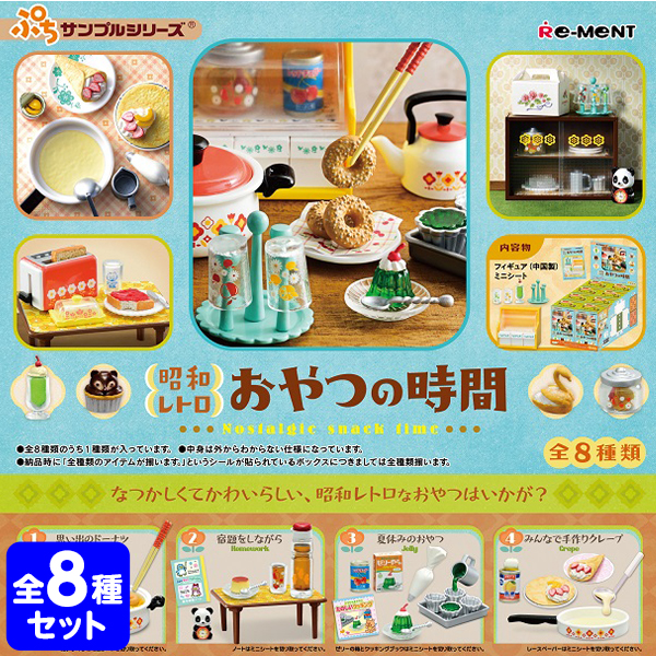 リーメントUSA版 mini sweets 全10種-