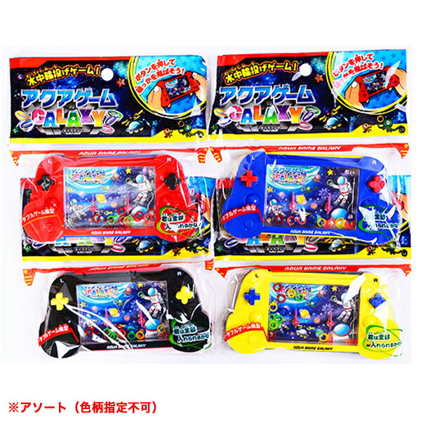 茶箱 アクアゲームギャラクシー 12入 子供 おもちゃ }246[22K10] 景品
