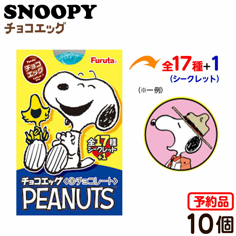 楽天市場】リーメント SNOOPY Comic Cube Collection One day in the life of SNOOPY 6個入 {  景品玩具 スヌーピー コミック キューブ コレクション 人気 キャラクター }[22F21] : フェスティバルプラザ