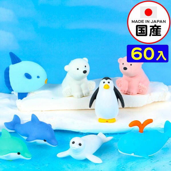 楽天市場】イワコー おもしろ消しゴム 森の動物 60個入 イワコーの