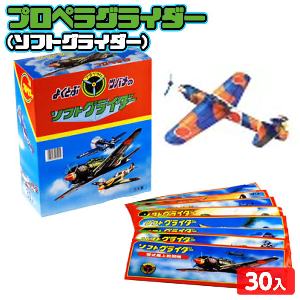 ソフトグライダー 30個セット i8my1cf Amazon.co.jp: ソフトグライダー 30個セット : おもちゃ