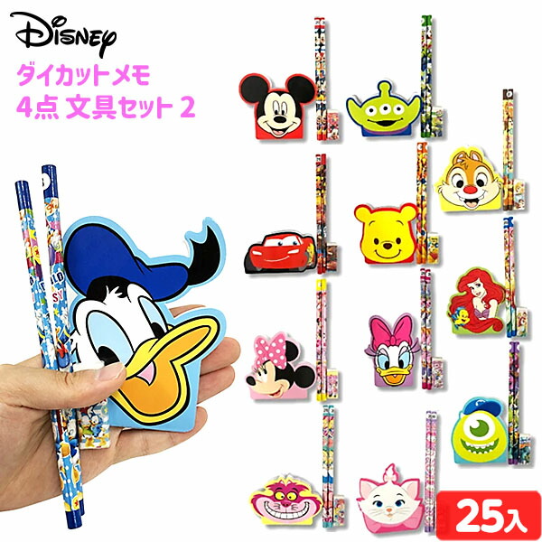 楽天市場】ディズニー 3点文具セット 25個入 { 景品玩具 文具