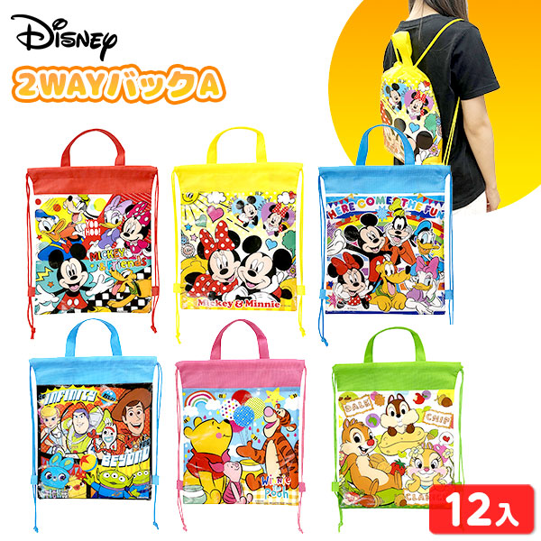 楽天市場】【ディズニー 景品】 袋入 ディズニー ツムツム 2WAY