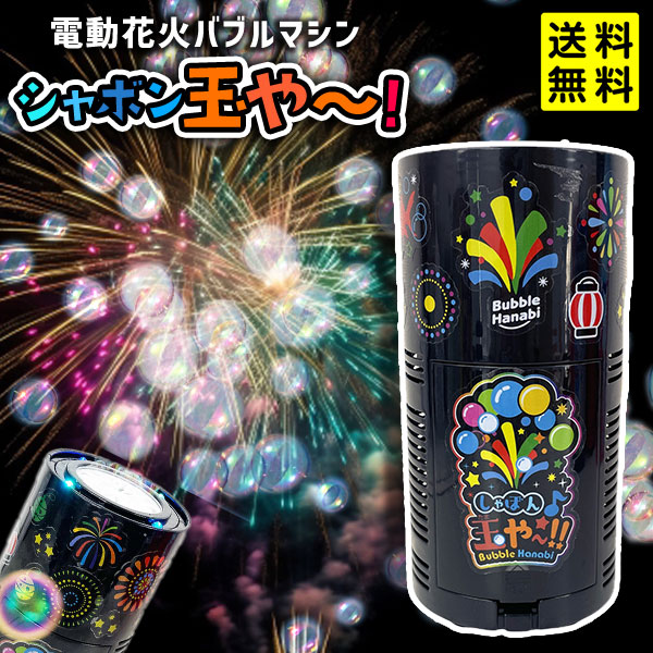 家あげ花火 中古品】家あげ花火 セガトイズ - メルカリ