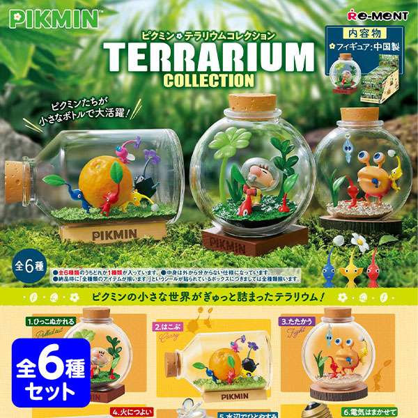 リーメント ピクミン テラリウム コレクション 6個装入 <br>{ 景品玩具 ピクミン }{ おもちゃ オモチャ 玩具 コレクターズアイテム コレクション コンプリートセット ミニサイズ 大人買い }[24F27]<br>{配送区分Ｄ}