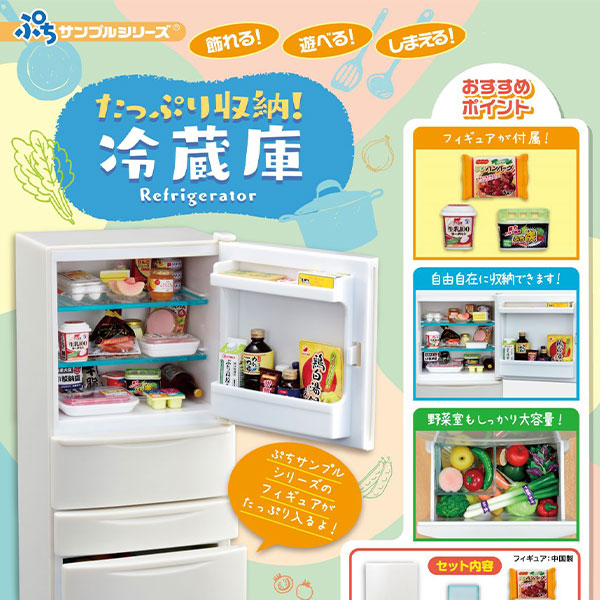 Re-MeNT - リーメント ポップアップストア 限定カラー 昭和レトロキッチン 冷蔵庫 食器棚 Re-MeNT - リーメント ポップアップストア 限定カラー 昭和